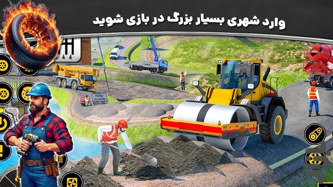بازی ساخت و ساز شهری - Gameplay image of android game