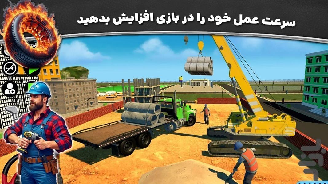 بازی ساخت و ساز شهری - Gameplay image of android game