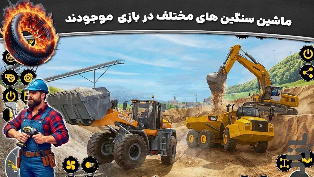 بازی ساخت و ساز شهری - Gameplay image of android game