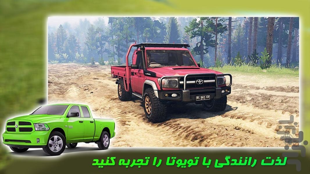 رانندگی با تویوتا وانت - Gameplay image of android game