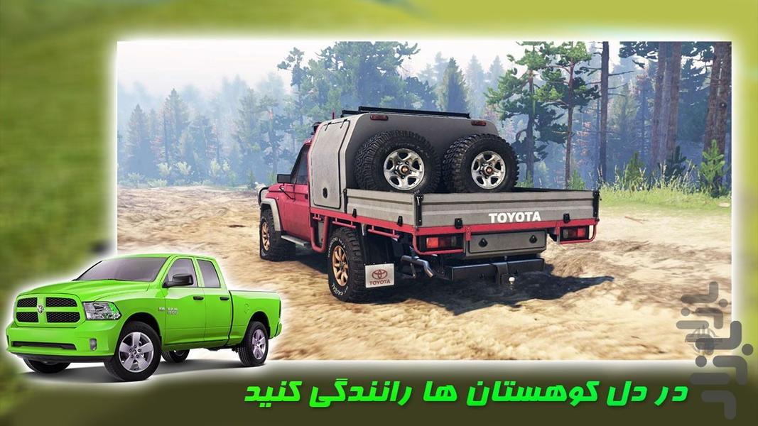 رانندگی با تویوتا وانت - Gameplay image of android game