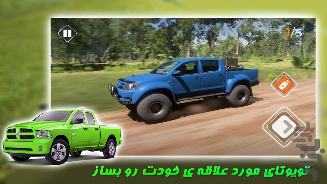 رانندگی با تویوتا وانت - Gameplay image of android game