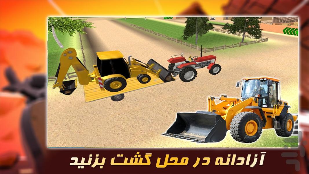 بازی جدید | ساخت و ساز شهری - عکس بازی موبایلی اندروید