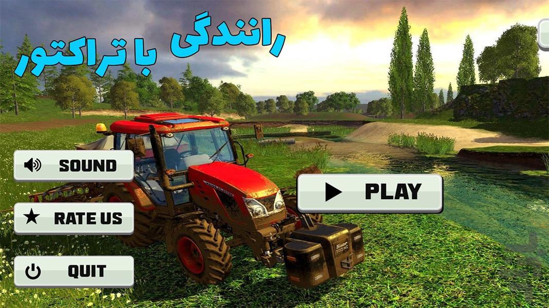 بازی رانندگی با تراکتور | بازی جدید - Gameplay image of android game