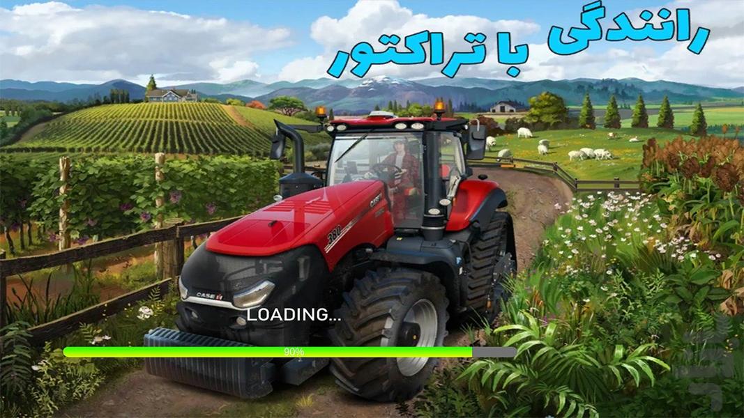 بازی رانندگی با تراکتور | بازی جدید - Gameplay image of android game