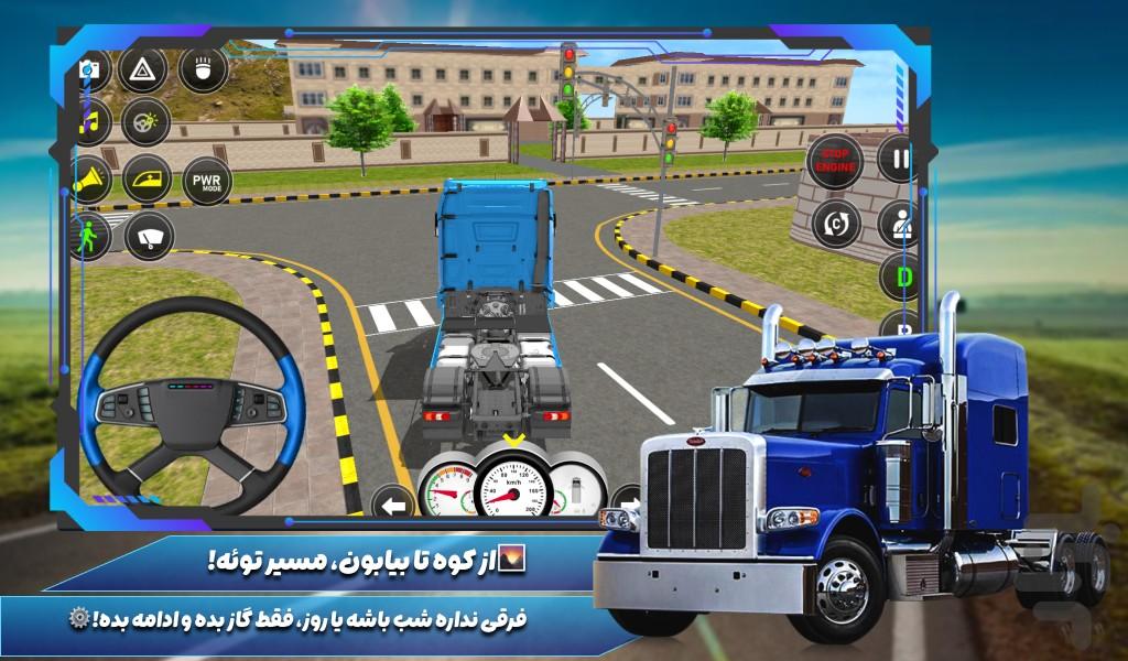 کامیون بازی ماشین سنگین - Gameplay image of android game