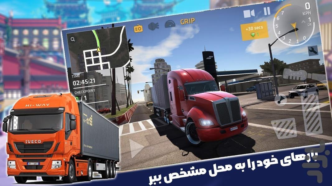 بازی کامیون سنگین - Gameplay image of android game