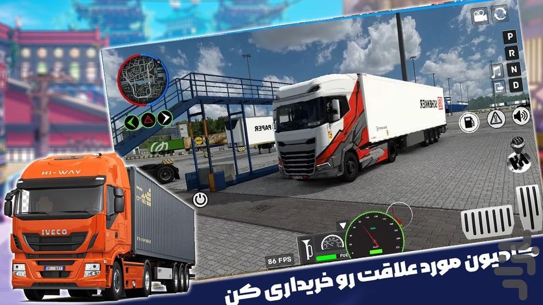بازی کامیون سنگین - Gameplay image of android game