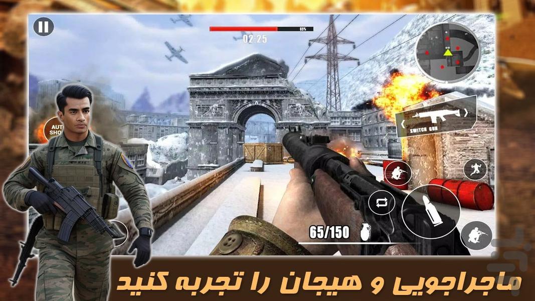 بازی تیراندازی ماموریت ویژه - Gameplay image of android game