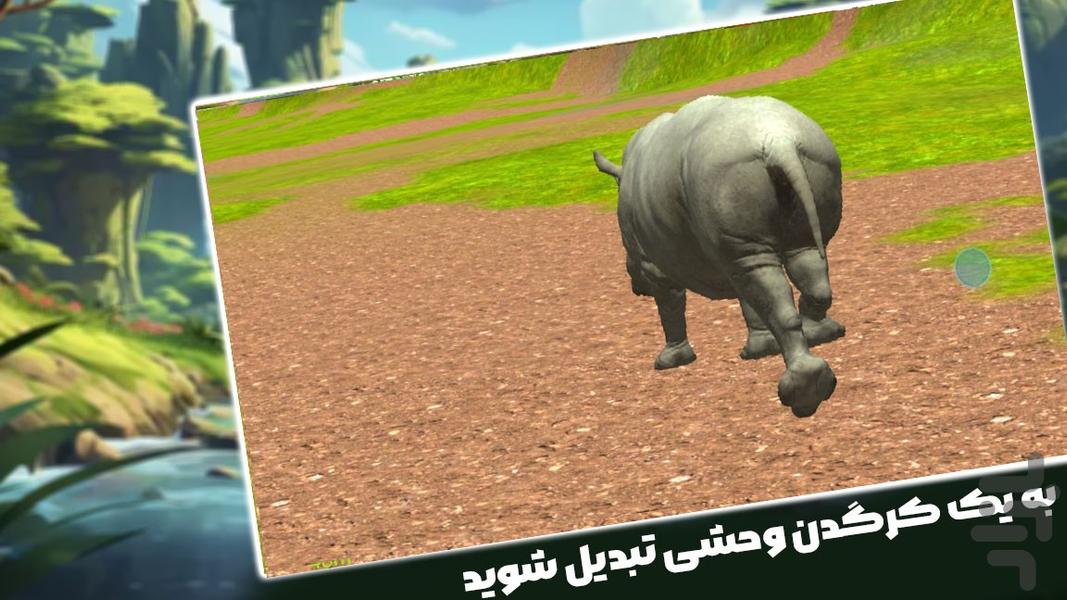 بازی کرگدن - Gameplay image of android game