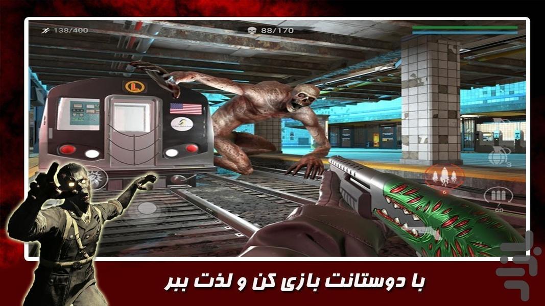 بازی کشتار زامبی ها - Gameplay image of android game