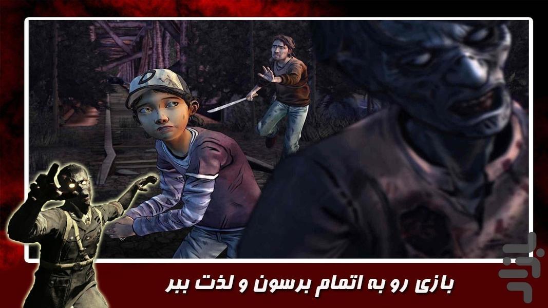 بازی کشتار زامبی ها - Gameplay image of android game