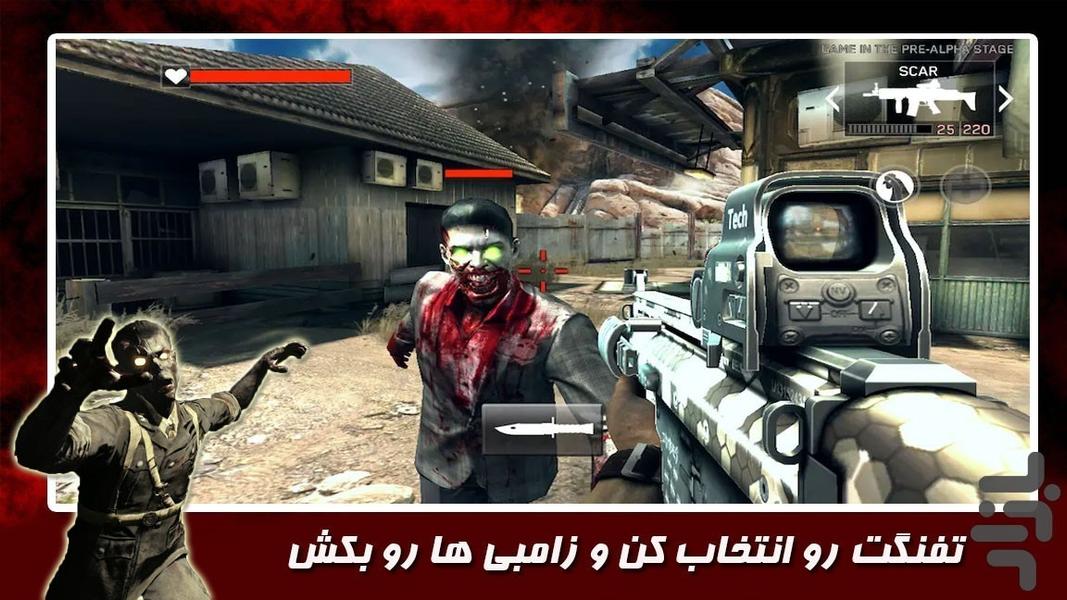 بازی کشتار زامبی ها - Gameplay image of android game
