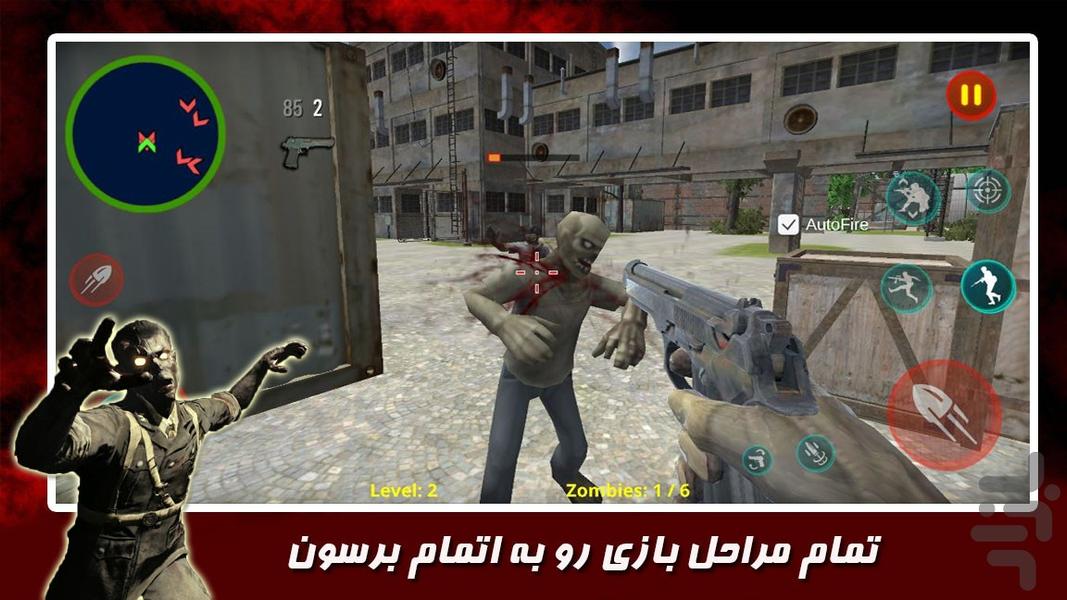 بازی کشتار زامبی ها - Gameplay image of android game