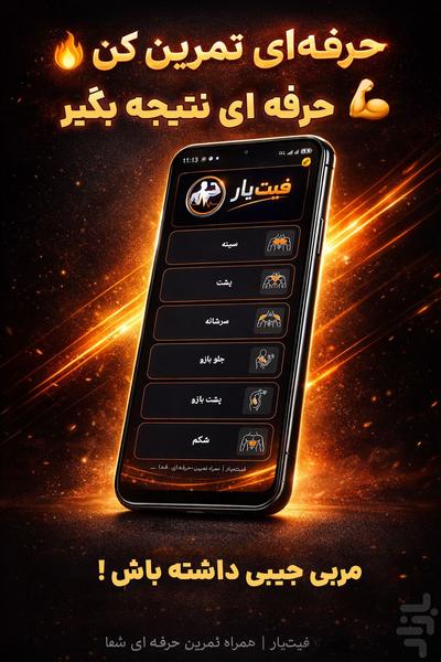 برنامه - Image screenshot of android app