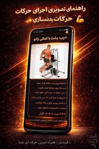 برنامه - Image screenshot of android app