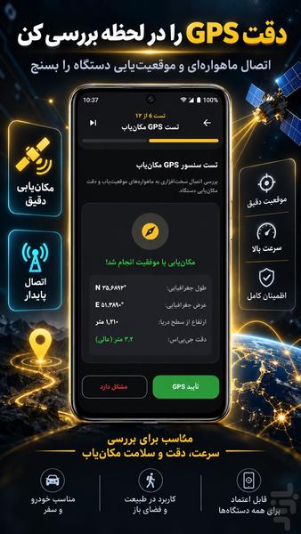 چکاپ گوشی - عکس برنامه موبایلی اندروید