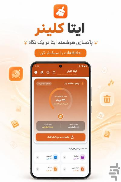 ایتا - Image screenshot of android app