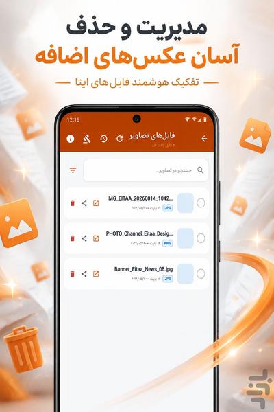 ایتا - Image screenshot of android app