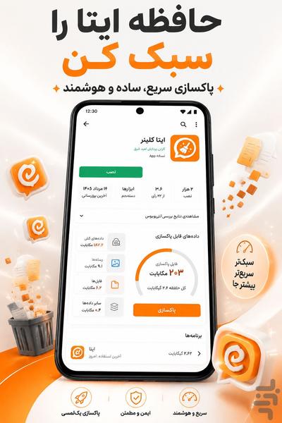ایتا - Image screenshot of android app