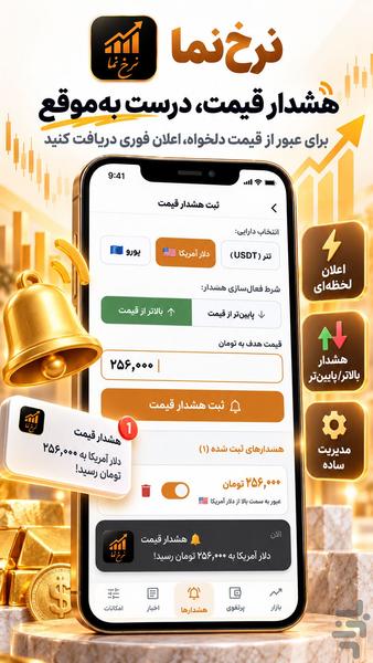 قیمت طلا - Image screenshot of android app
