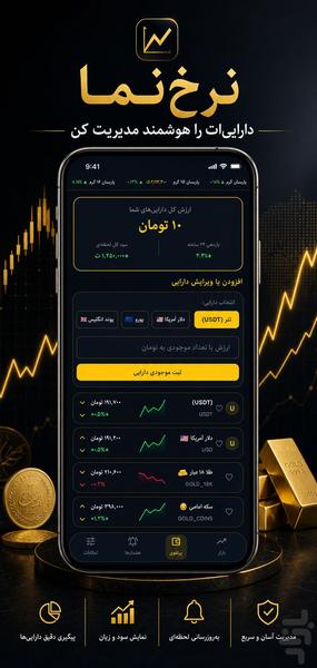 قیمت طلا - Image screenshot of android app