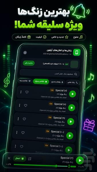 صدای زنگ موبایل - Image screenshot of android app