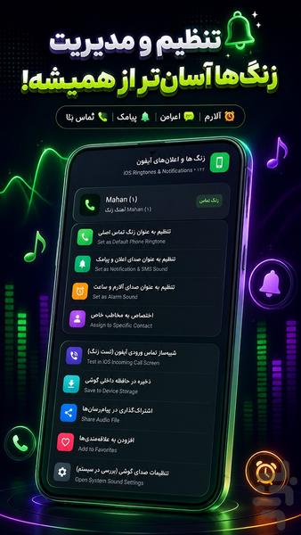 صدای زنگ موبایل - Image screenshot of android app