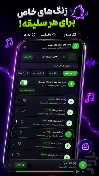 صدای زنگ موبایل - Image screenshot of android app