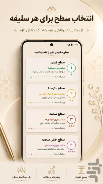 جدول نگار : حل جدول بزرگسالان - عکس بازی موبایلی اندروید