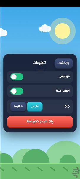 بازی پرنده مربعی - عکس بازی موبایلی اندروید