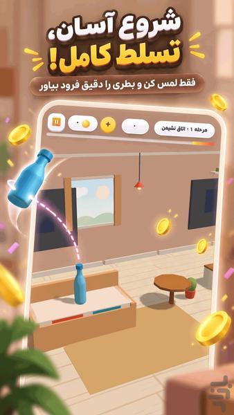 بطری بازی - Gameplay image of android game