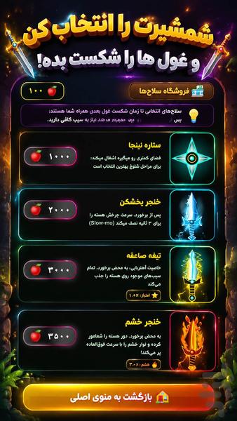 بازی چاقو خونه - عکس بازی موبایلی اندروید