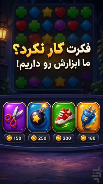 گره بازی - عکس بازی موبایلی اندروید