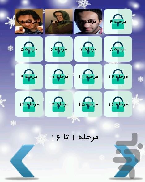 کاریکاتور کدوم بازیگره؟ - عکس بازی موبایلی اندروید