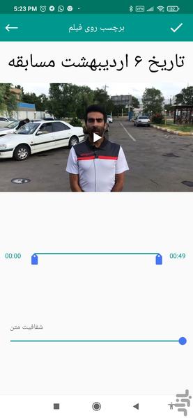 متن روی فیلم - عکس برنامه موبایلی اندروید