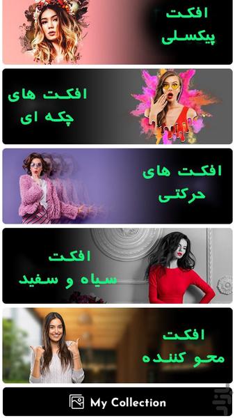 فتوشاپ عکس حرفه ای - Image screenshot of android app