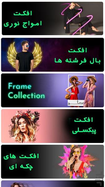 فتوشاپ عکس حرفه ای - Image screenshot of android app