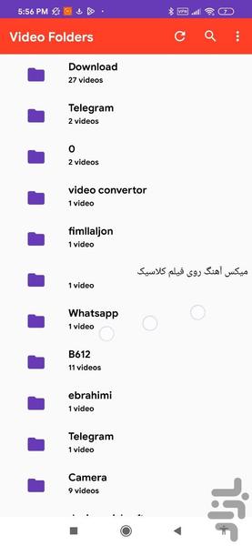 پخش ویدئو - Image screenshot of android app