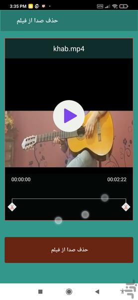 ویرایش فیلم - عکس برنامه موبایلی اندروید