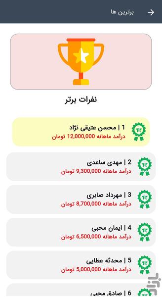 کار پول | کسب درآمد با گوشی - Image screenshot of android app