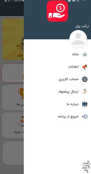کار پول | کسب درآمد با گوشی - عکس برنامه موبایلی اندروید
