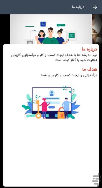 کار پول | کسب درآمد با گوشی - عکس برنامه موبایلی اندروید