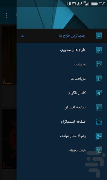 کرار والپیپر - Image screenshot of android app