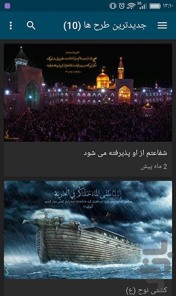 کرار والپیپر - عکس برنامه موبایلی اندروید