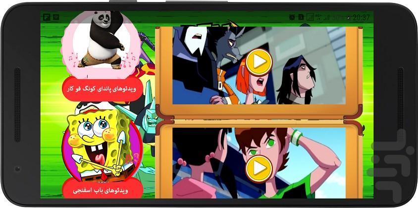 کارتون بن تن - عکس برنامه موبایلی اندروید