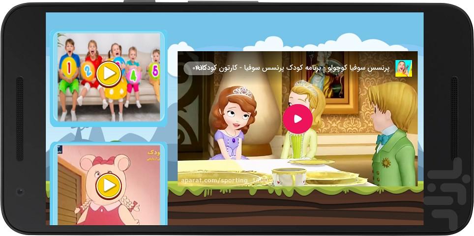 کارتون دخترانه - عکس برنامه موبایلی اندروید