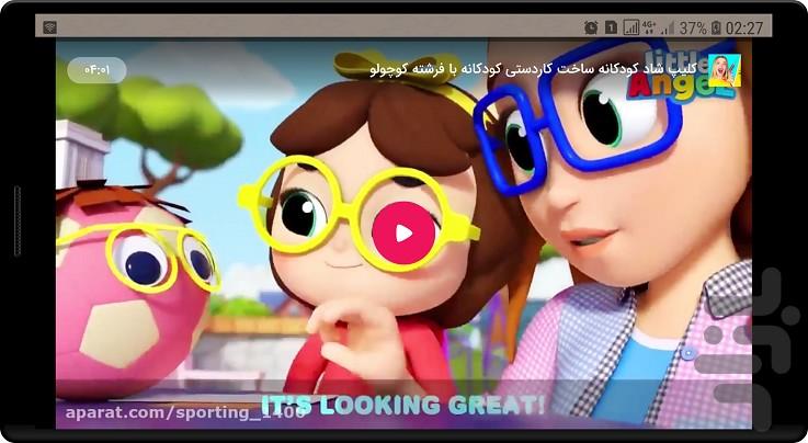 کارتون دخترانه - عکس برنامه موبایلی اندروید