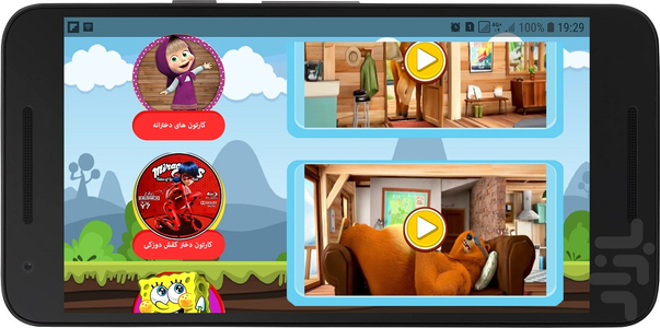 کارتون گریزی و موش ها - Image screenshot of android app