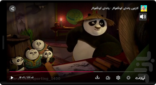 کارتون پاندای کونگ فو کار - عکس برنامه موبایلی اندروید